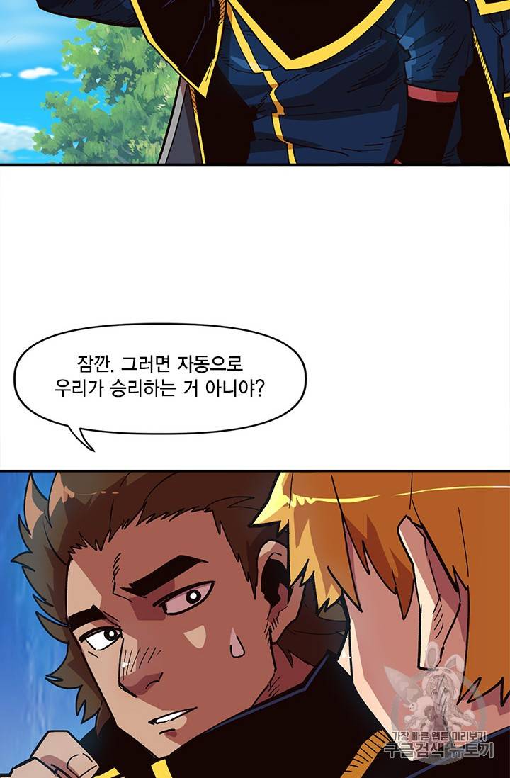 슬레이브 B 16화 38