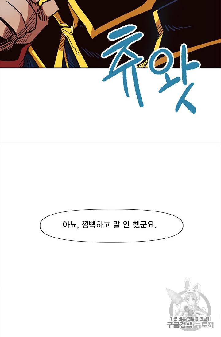슬레이브 B 16화 39