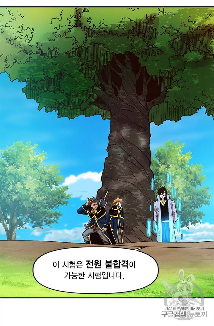 슬레이브 B 16화 40