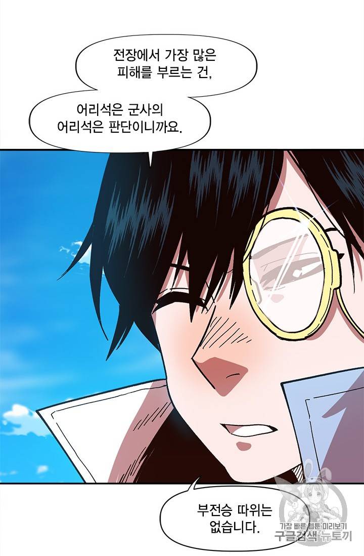슬레이브 B 16화 41