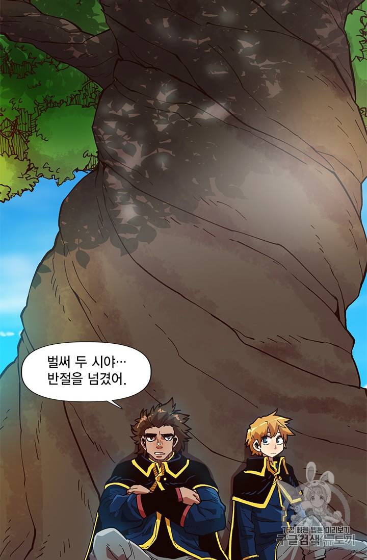 슬레이브 B 16화 46