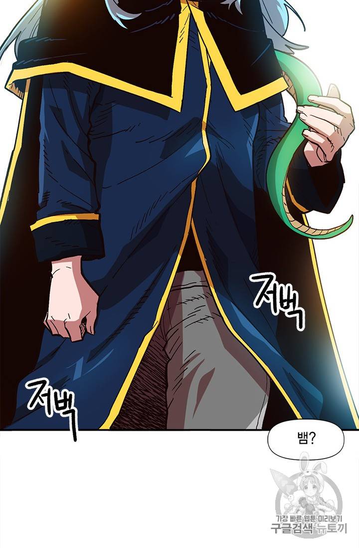 슬레이브 B 16화 49