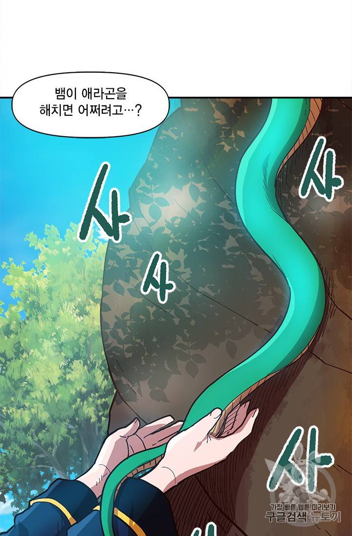 슬레이브 B 16화 50