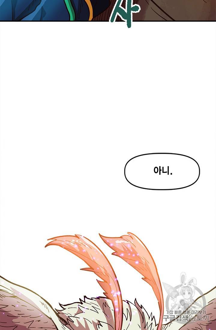 슬레이브 B 16화 51
