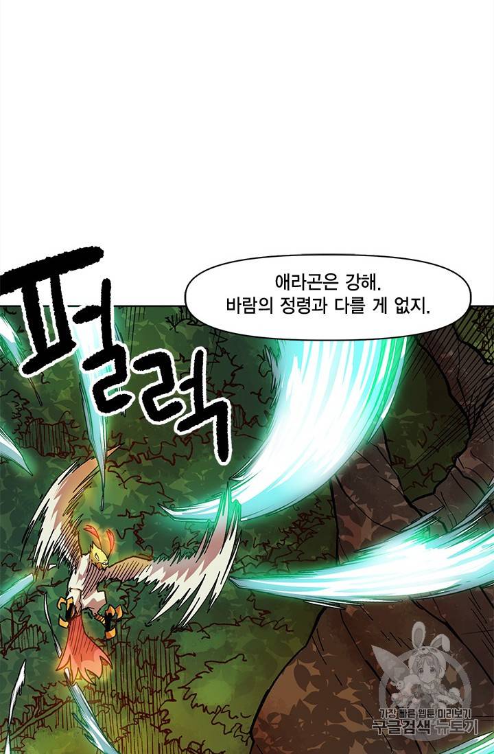 슬레이브 B 16화 54