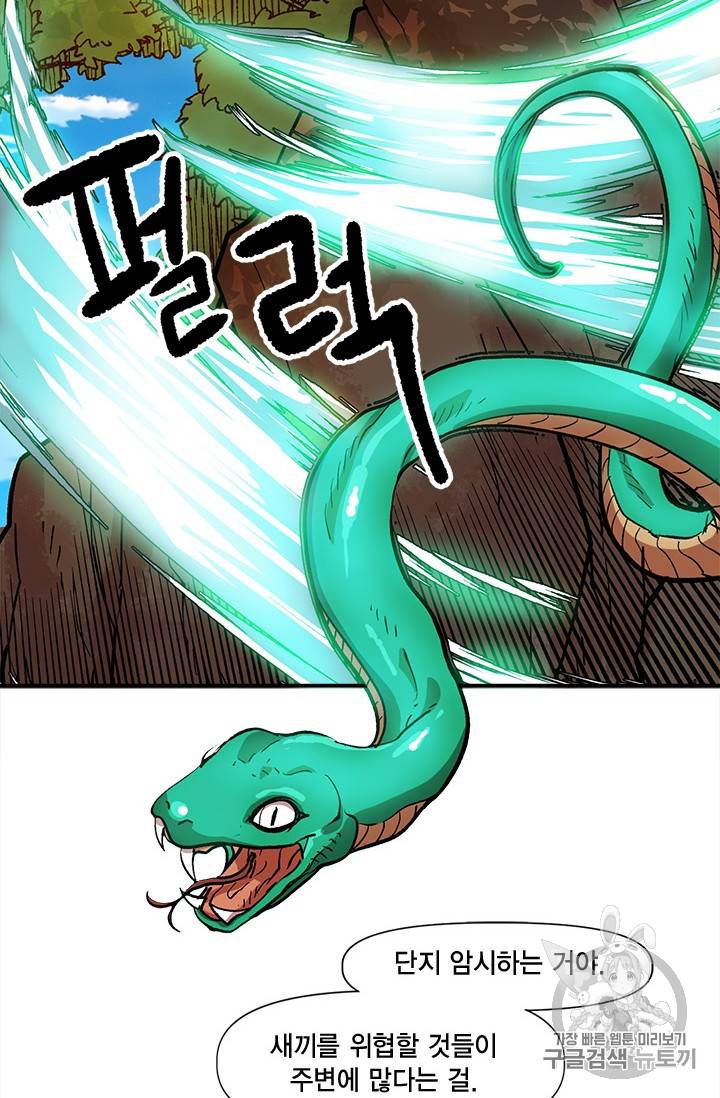 슬레이브 B 16화 55