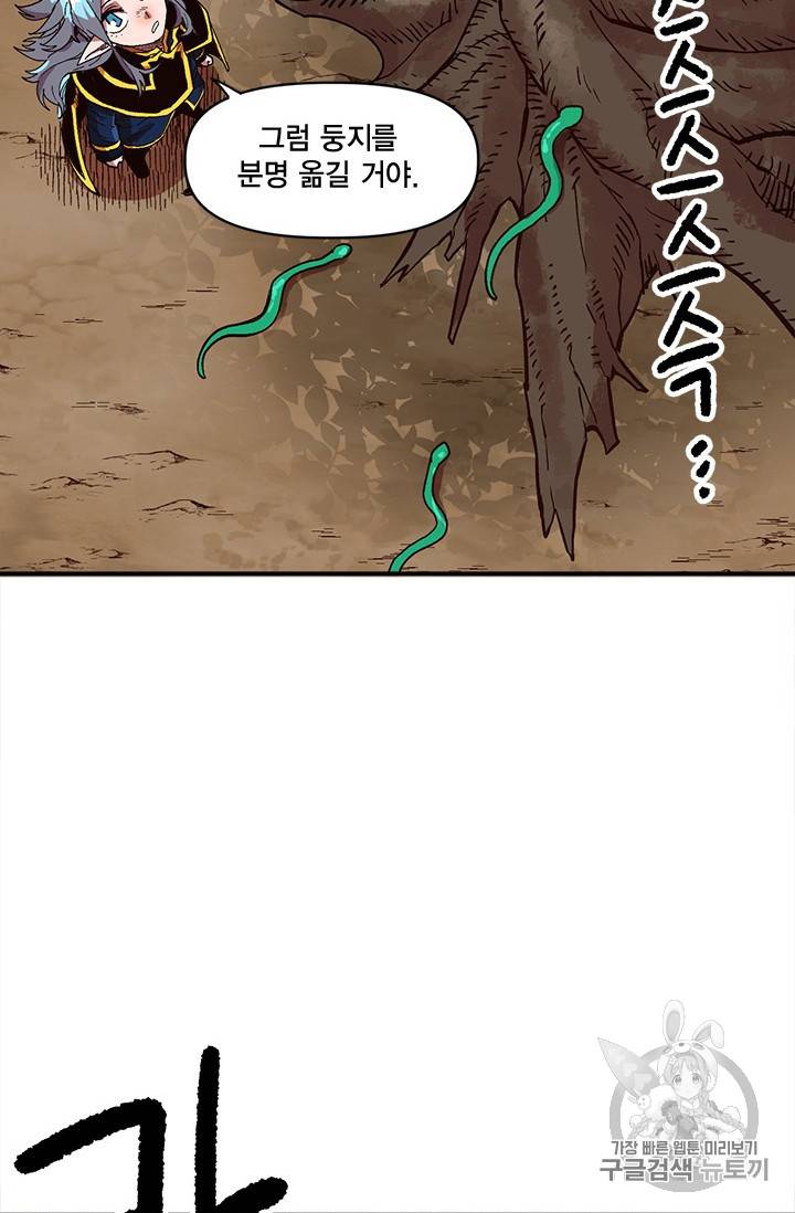 슬레이브 B 16화 57