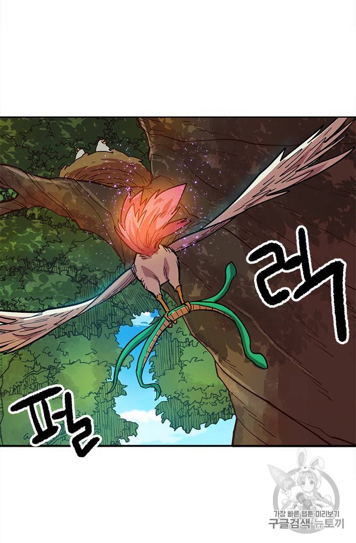 슬레이브 B 16화 59