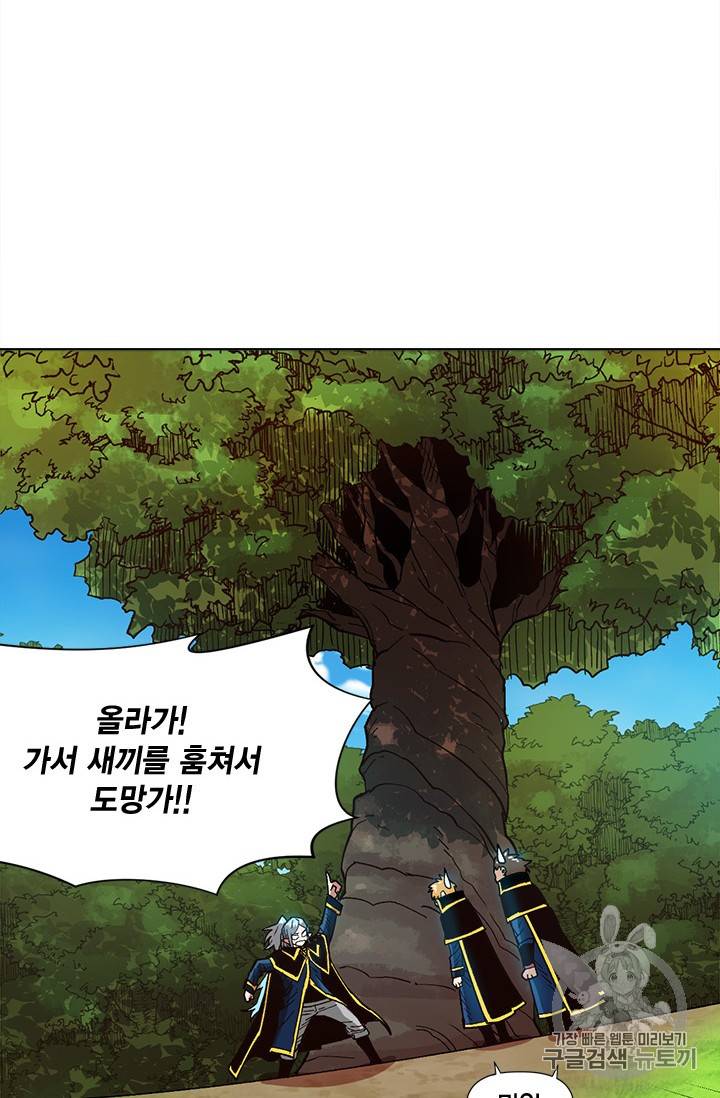 슬레이브 B 16화 62