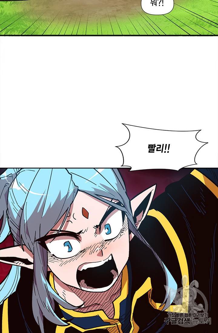 슬레이브 B 16화 63