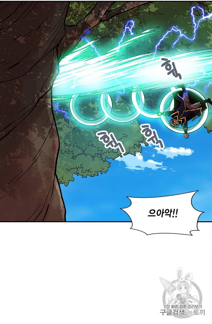 슬레이브 B 16화 70
