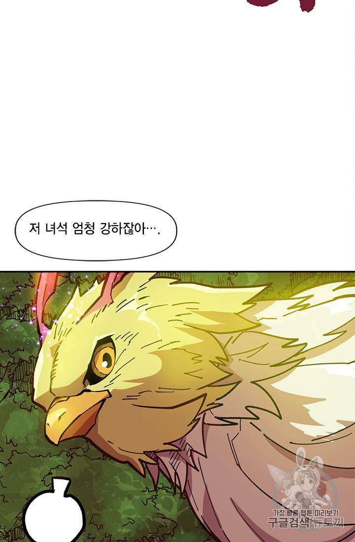 슬레이브 B 16화 72
