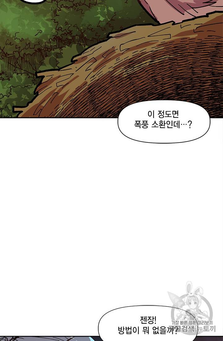 슬레이브 B 16화 73
