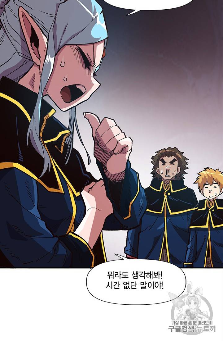 슬레이브 B 16화 74