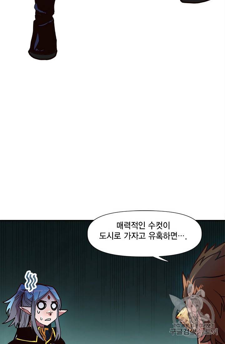 슬레이브 B 16화 77