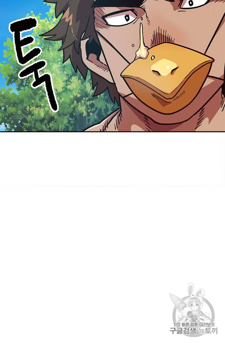 슬레이브 B 16화 79