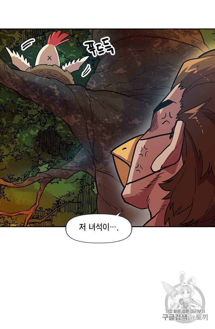 슬레이브 B 16화 80