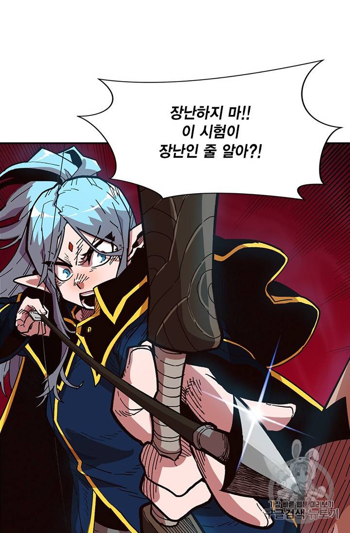 슬레이브 B 16화 82