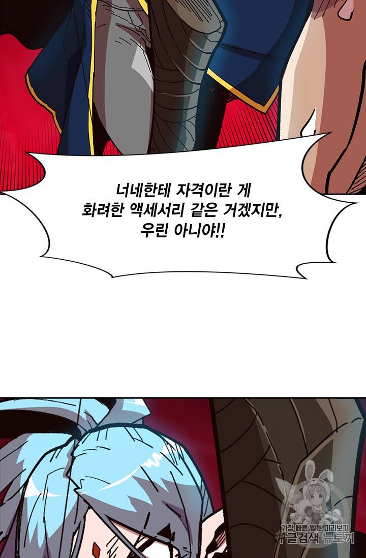 슬레이브 B 16화 83