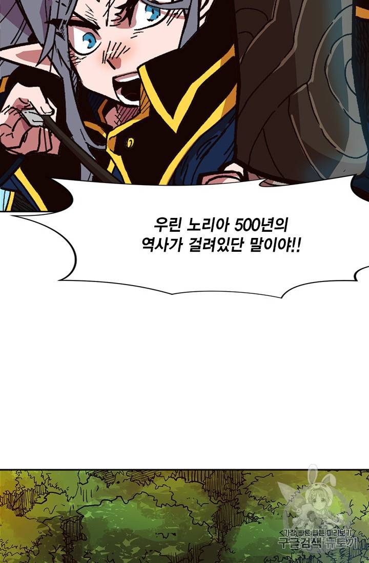 슬레이브 B 16화 84