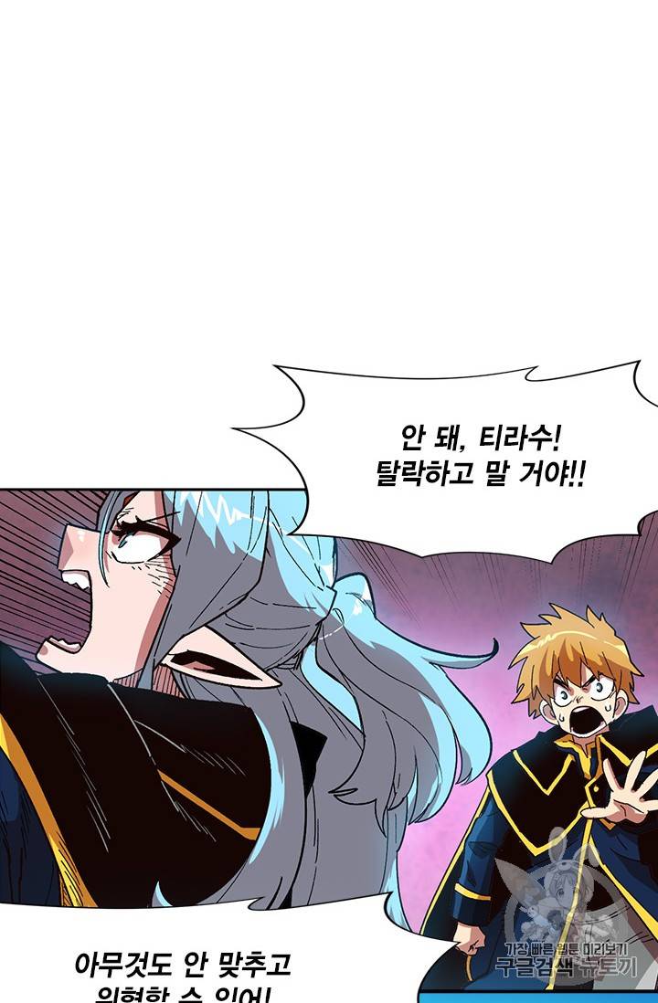 슬레이브 B 16화 87