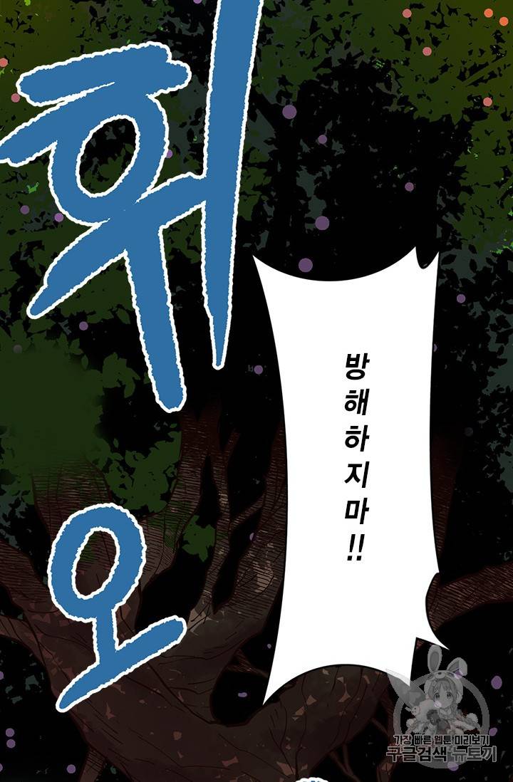 슬레이브 B 16화 89