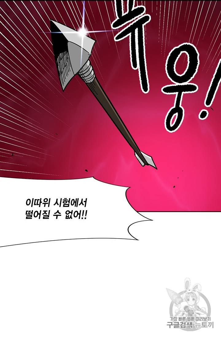 슬레이브 B 16화 92