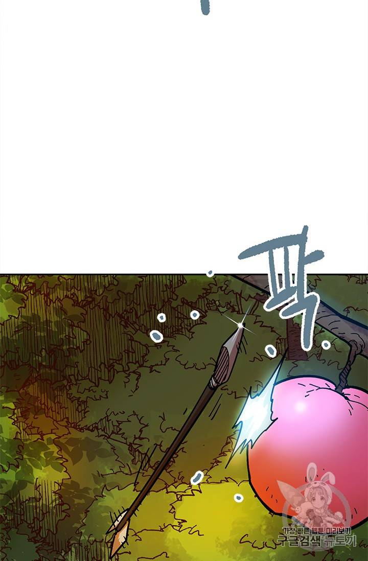 슬레이브 B 16화 96