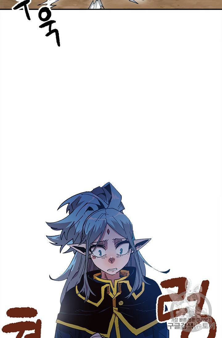 슬레이브 B 16화 98