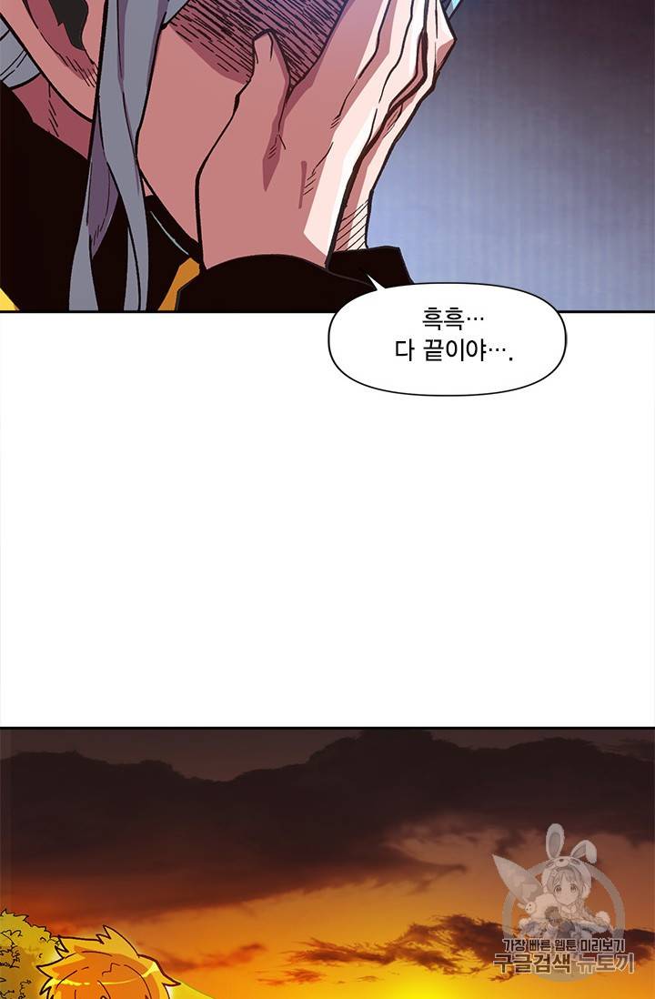 슬레이브 B 16화 102