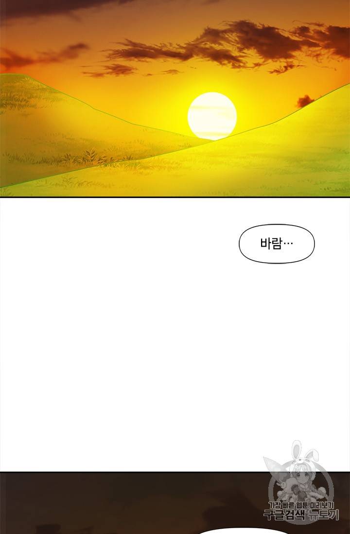 슬레이브 B 16화 105