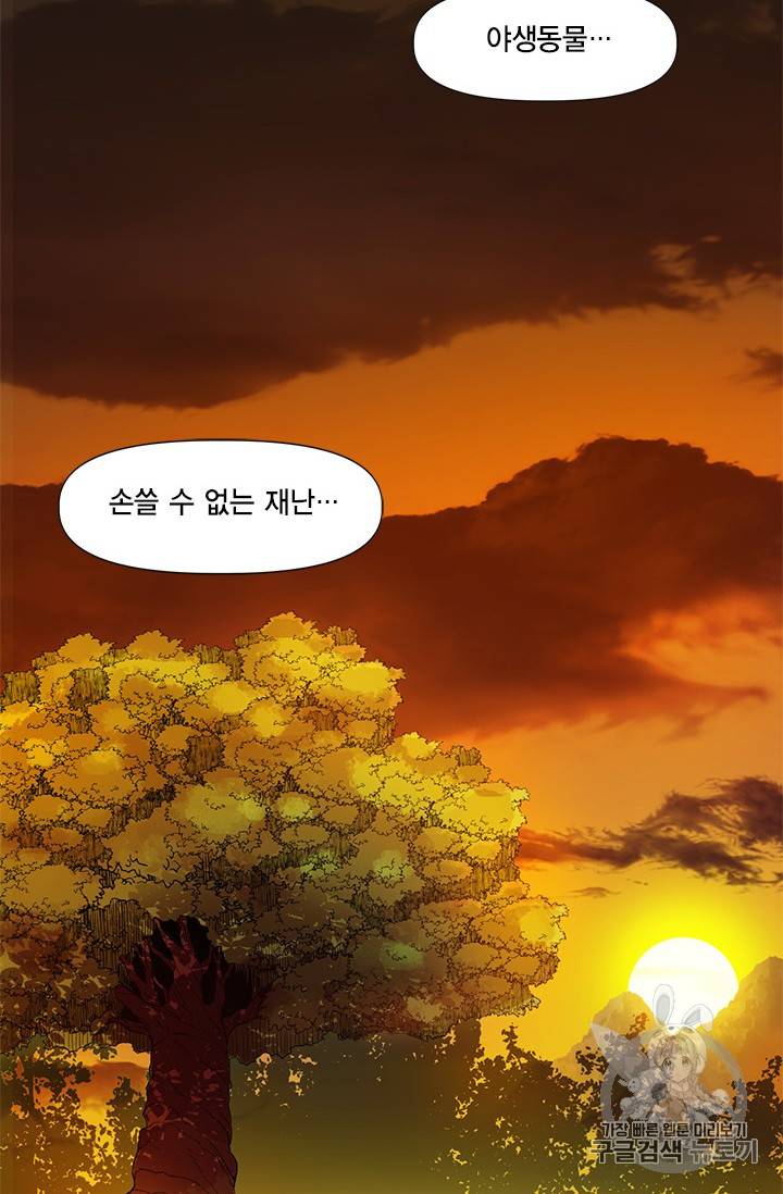 슬레이브 B 16화 106