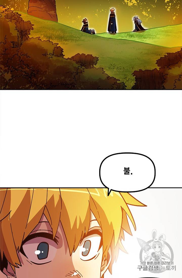슬레이브 B 16화 107