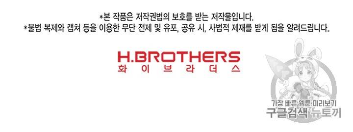 슬레이브 B 16화 109