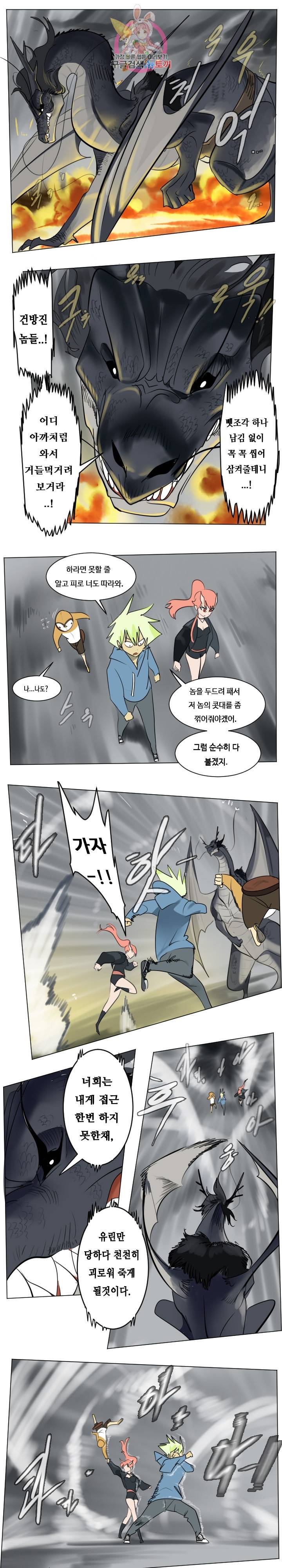 얼티미터 175화 1