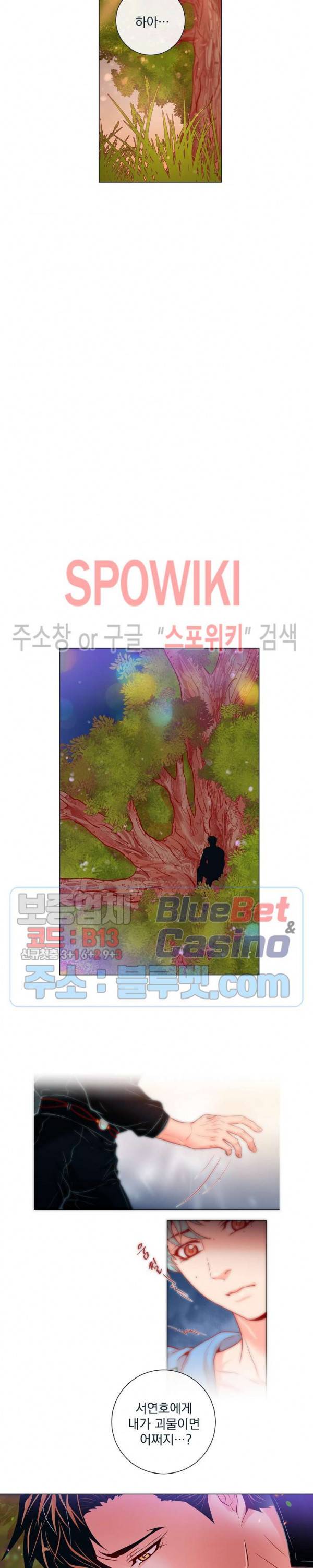 나비, 호랑이를 물다 44화 3