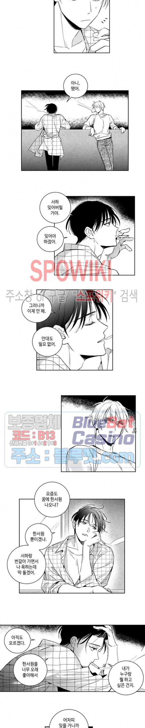 달콤한 사기꾼은 누구? 30화 2
