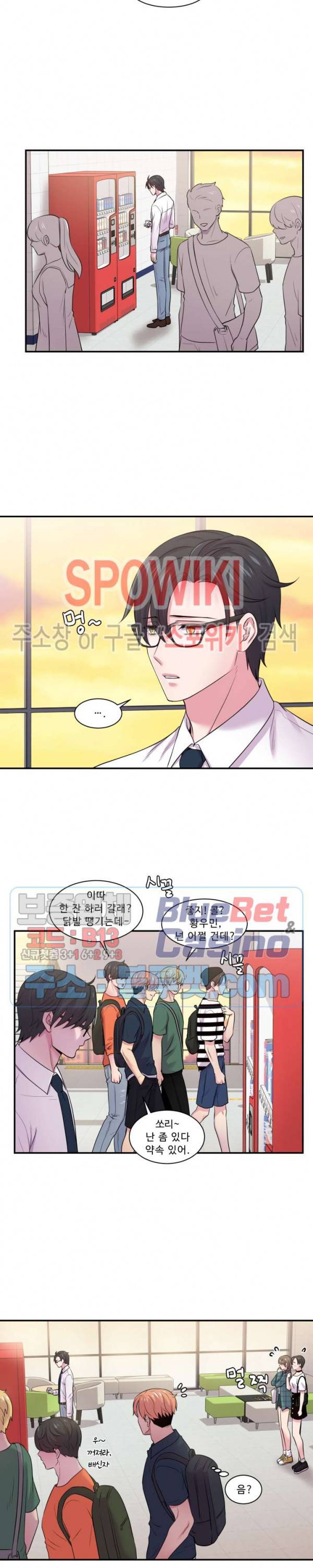 교수님의 이중생활 25화 15