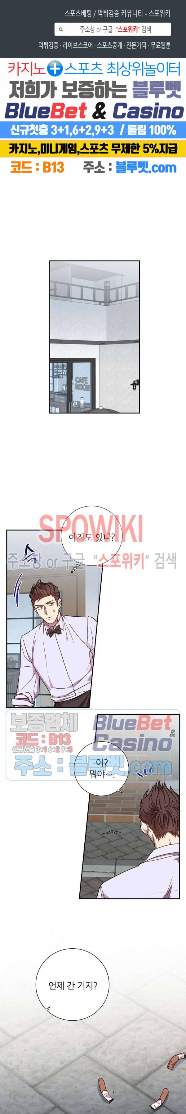 언더 더 메모리 19화 1
