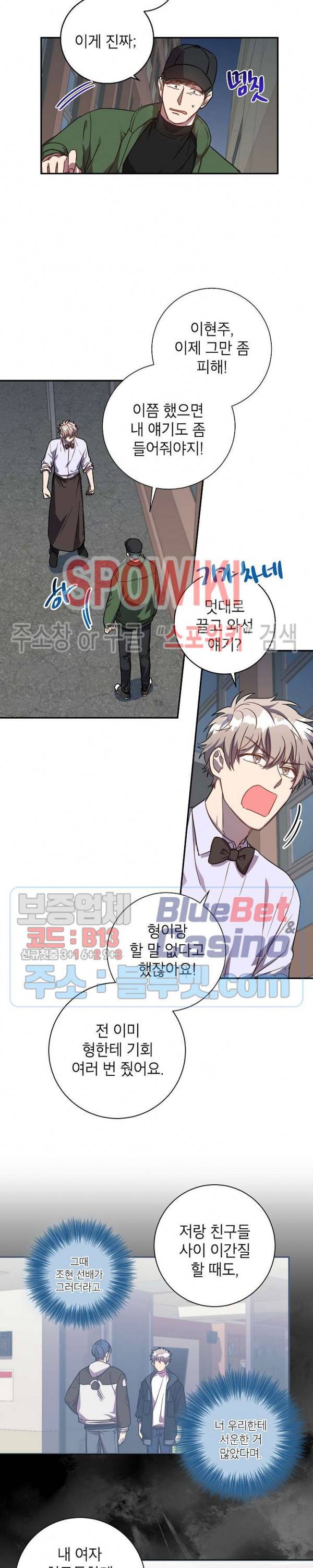 언더 더 메모리 19화 3