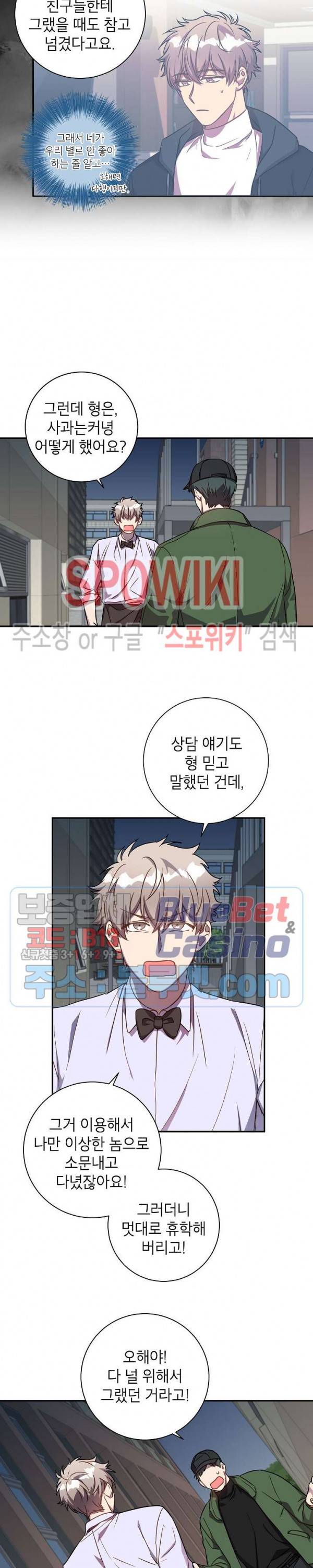언더 더 메모리 19화 4