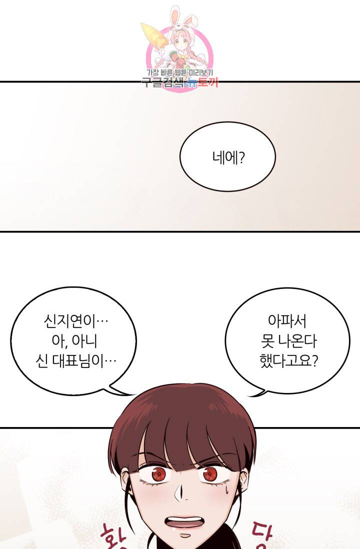 픽셀 오브 라이프 28화 2