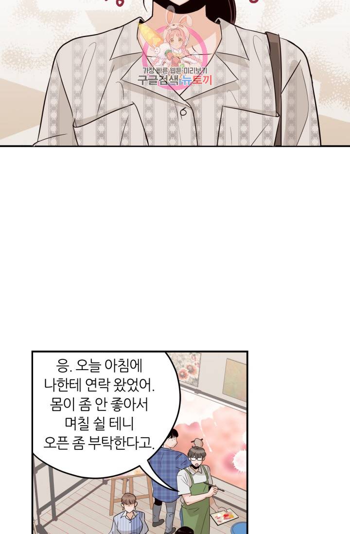 픽셀 오브 라이프 28화 3