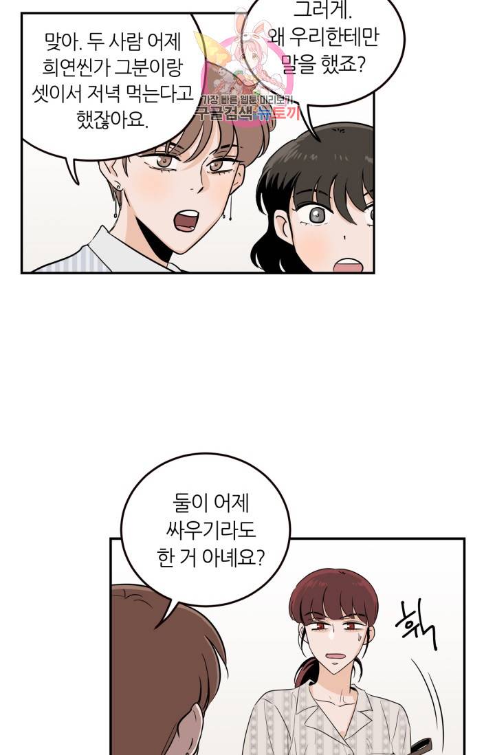픽셀 오브 라이프 28화 6