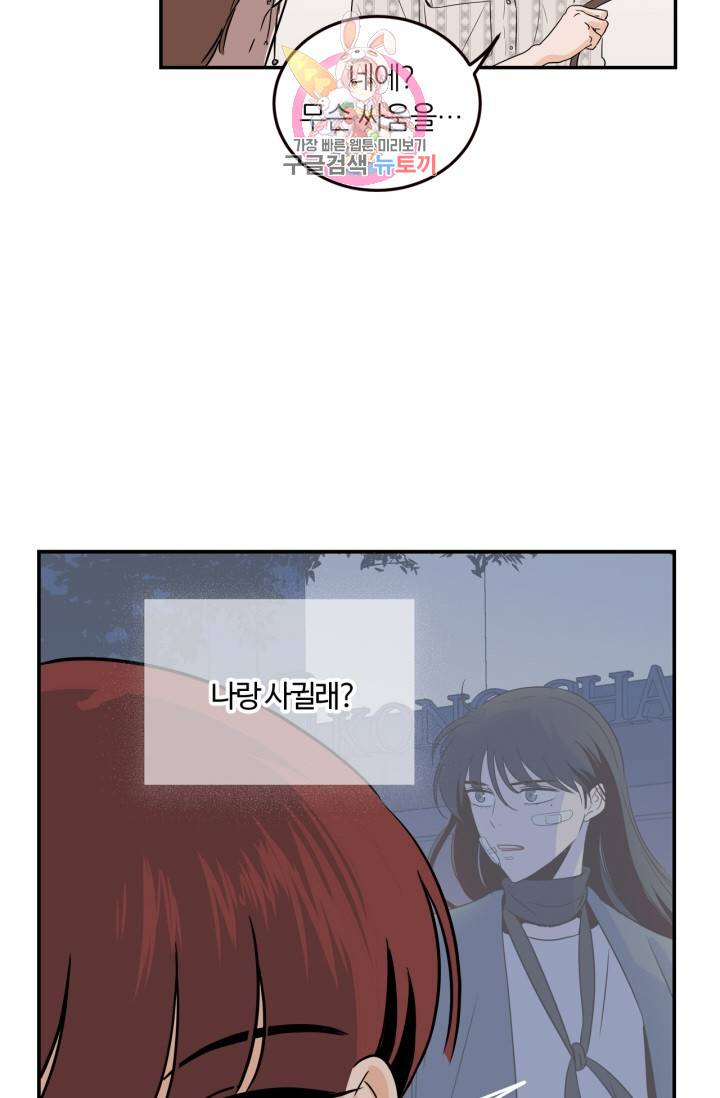 픽셀 오브 라이프 28화 7