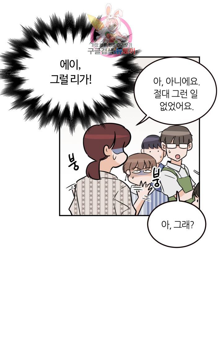 픽셀 오브 라이프 28화 11