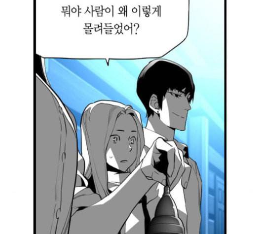 테러맨 시즌2 107화 7