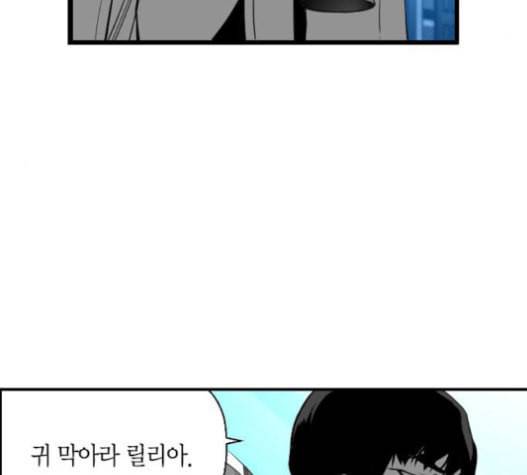 테러맨 시즌2 107화 8