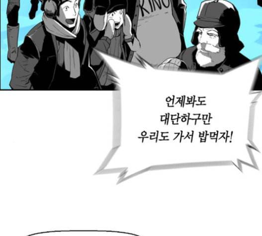 테러맨 시즌2 107화 14