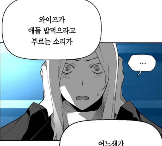 테러맨 시즌2 107화 15